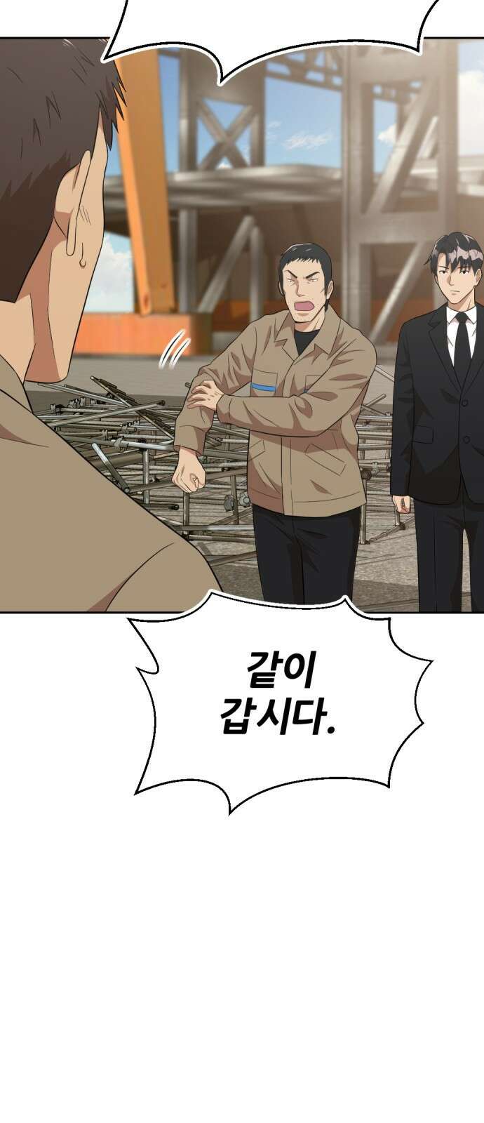 사내고충처리반 23화 17