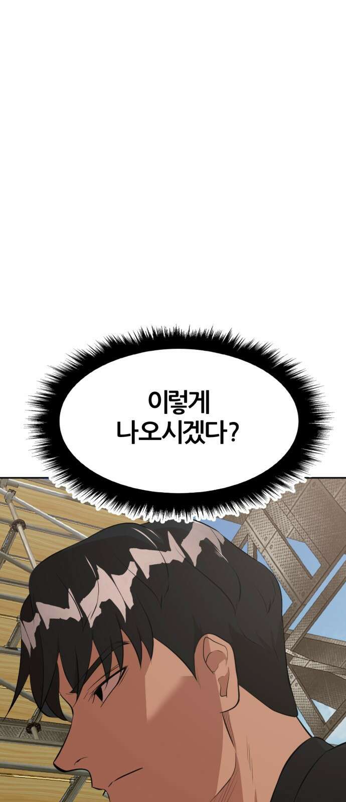 사내고충처리반 23화 22