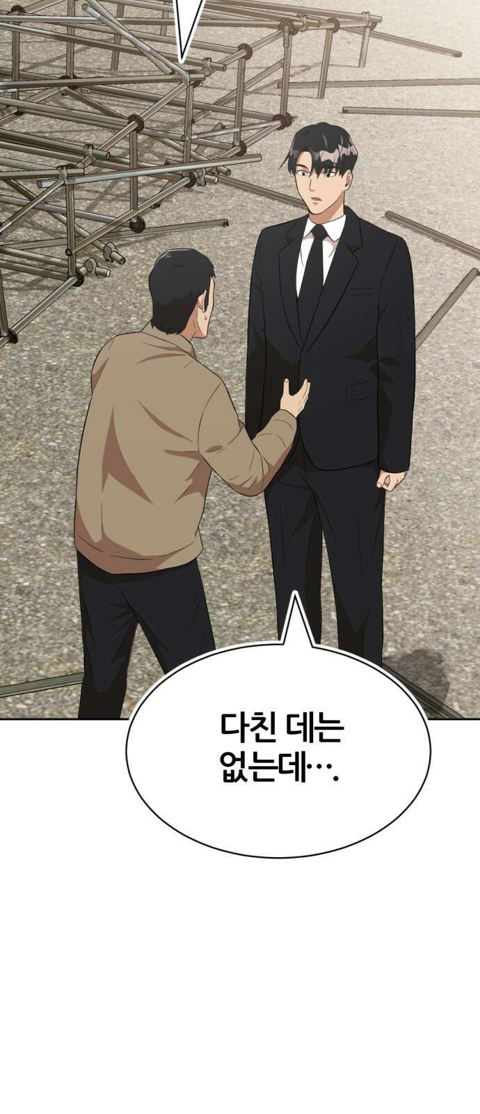 사내고충처리반 23화 24