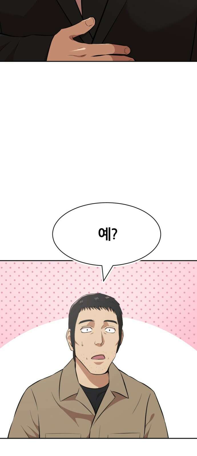 사내고충처리반 23화 26