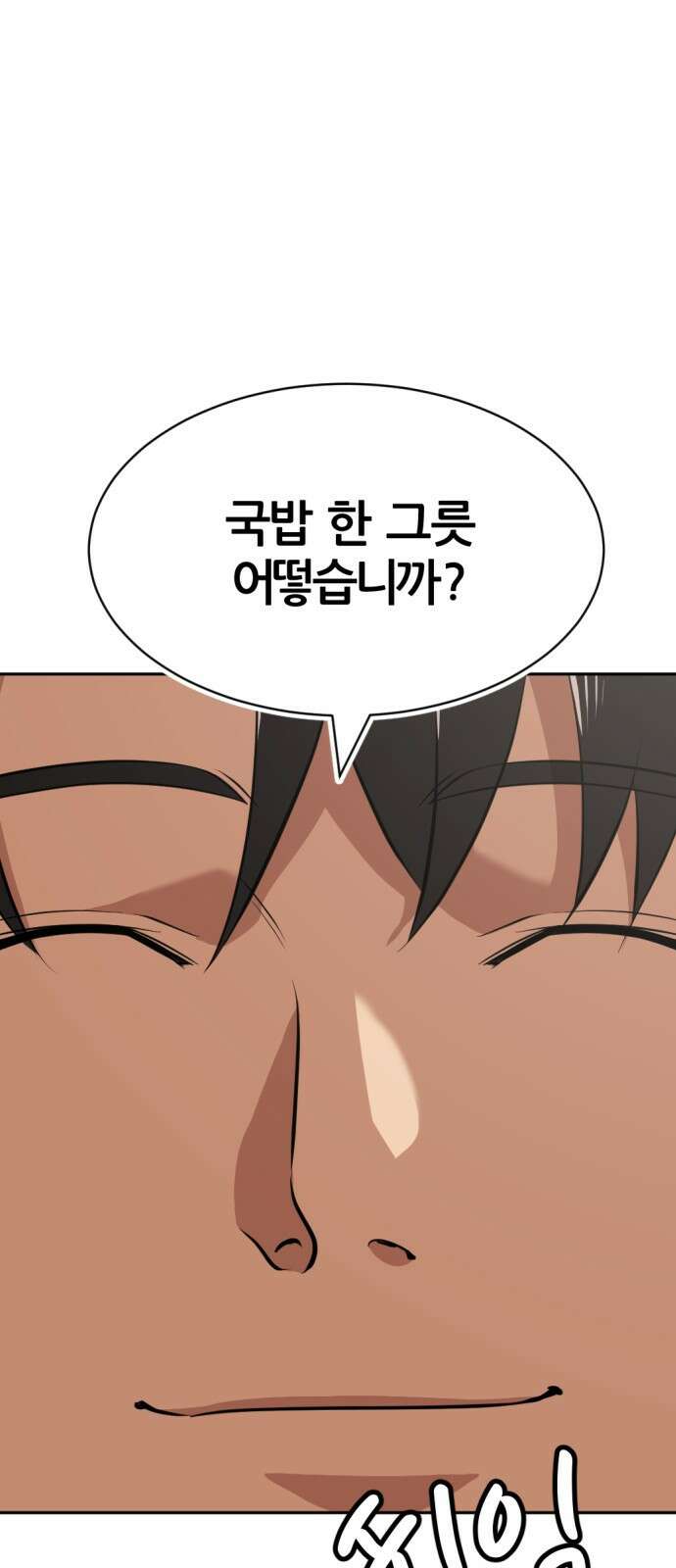 사내고충처리반 23화 27