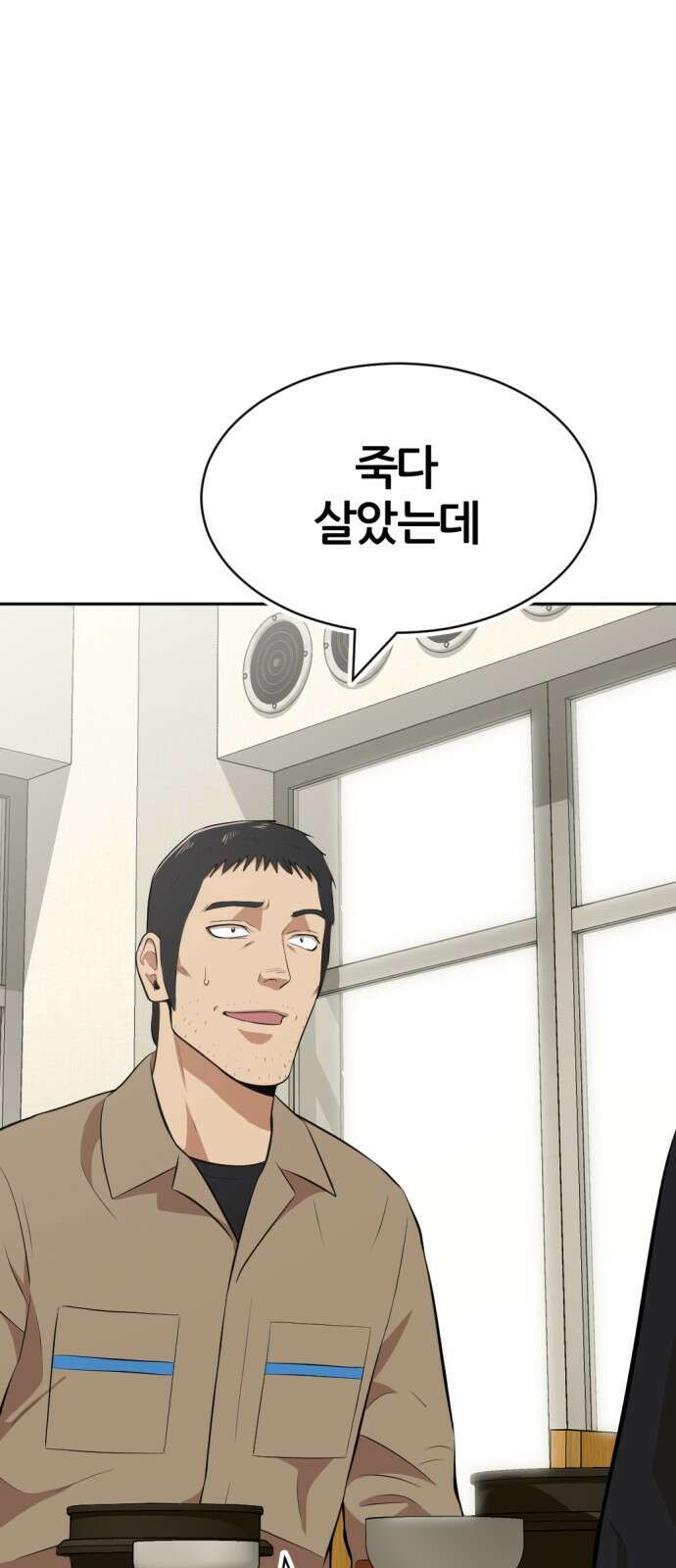 사내고충처리반 23화 31