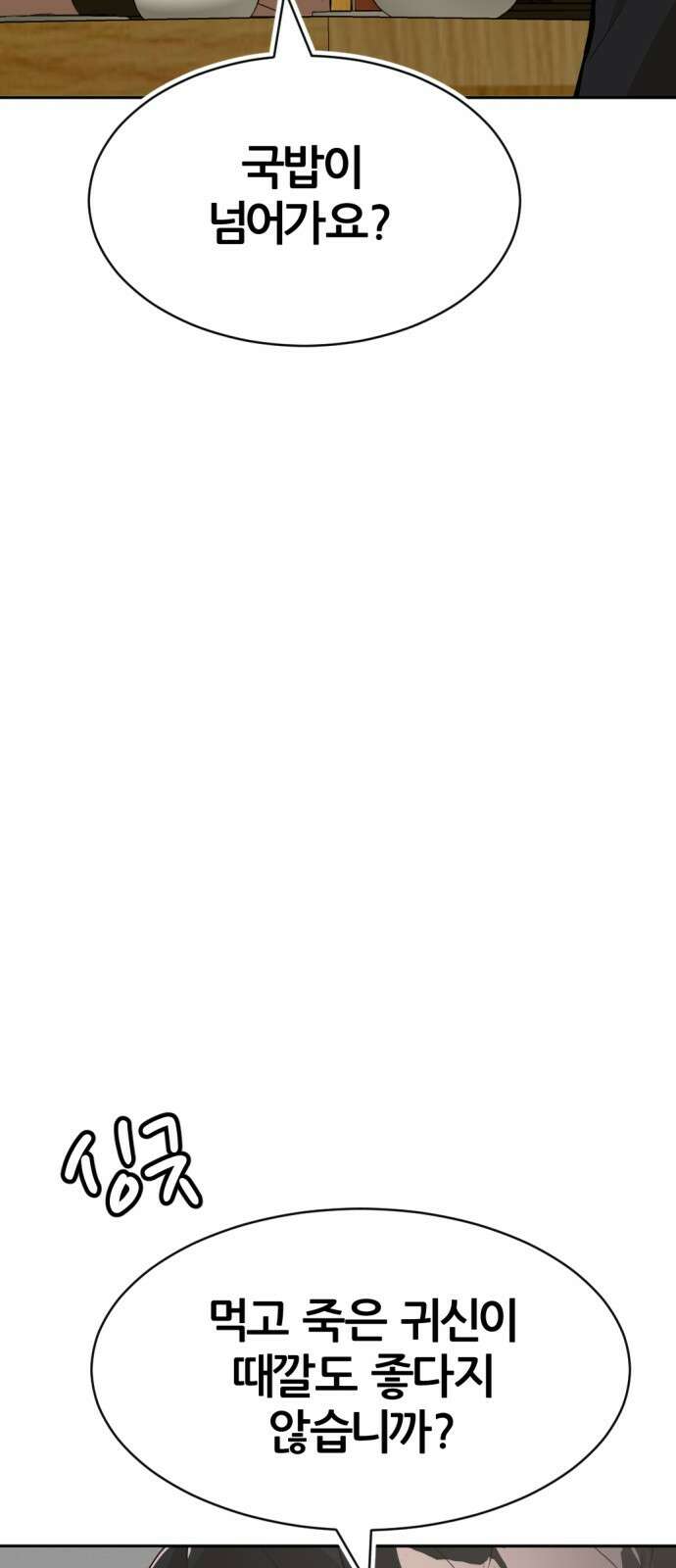 사내고충처리반 23화 32