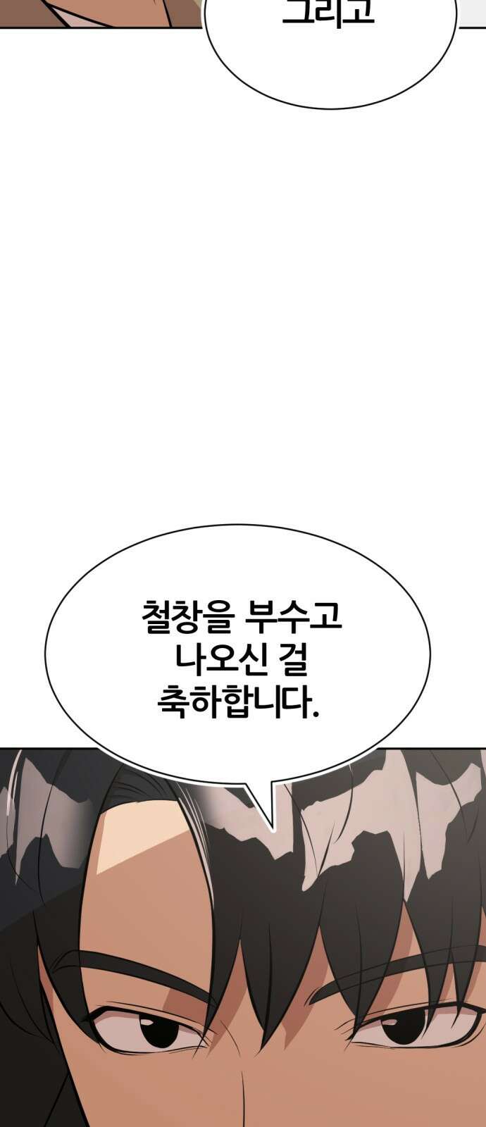 사내고충처리반 23화 38