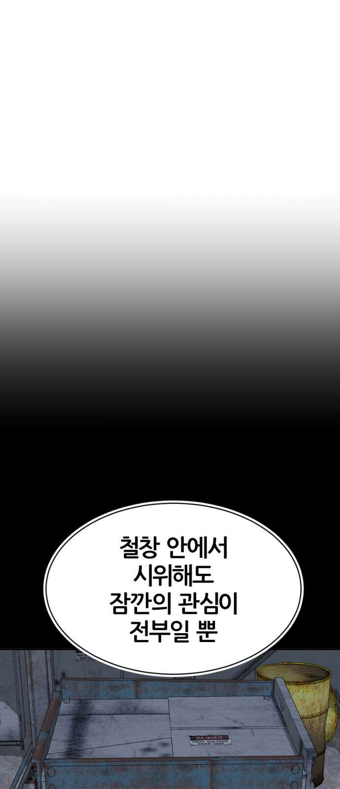 사내고충처리반 23화 46