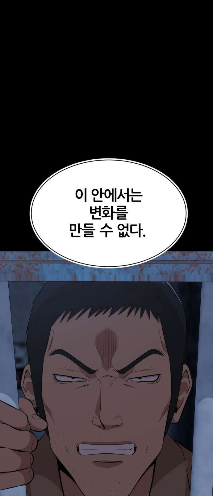 사내고충처리반 23화 49
