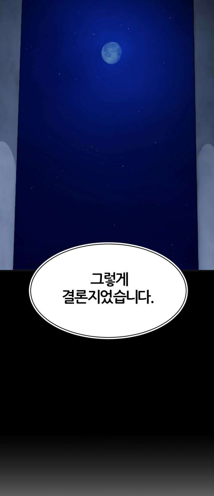 사내고충처리반 23화 51