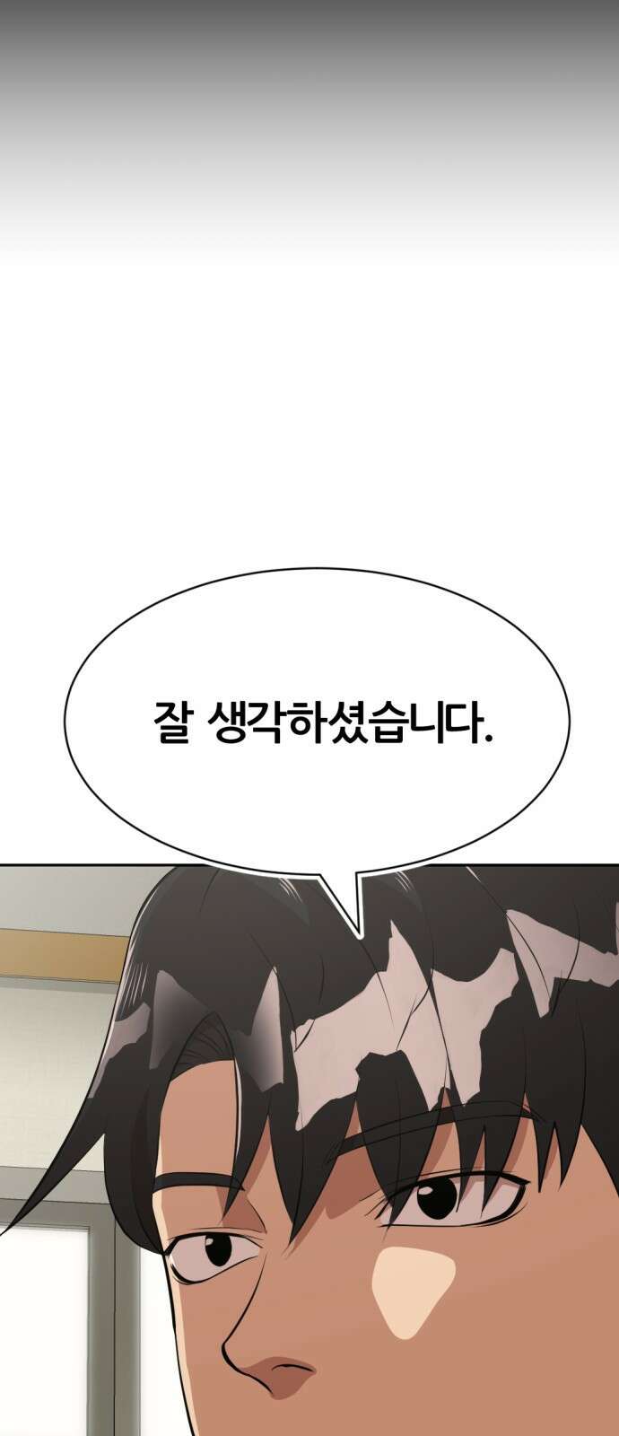 사내고충처리반 23화 52