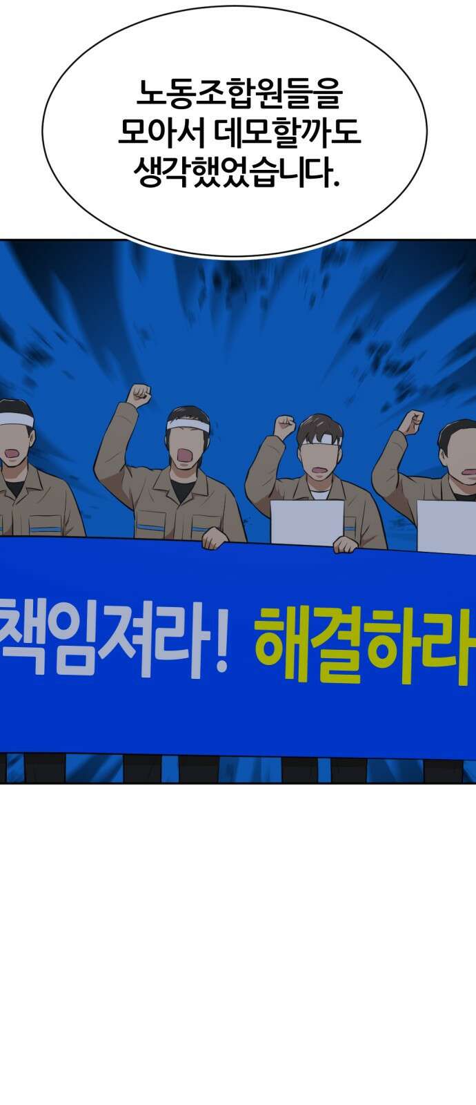 사내고충처리반 23화 55