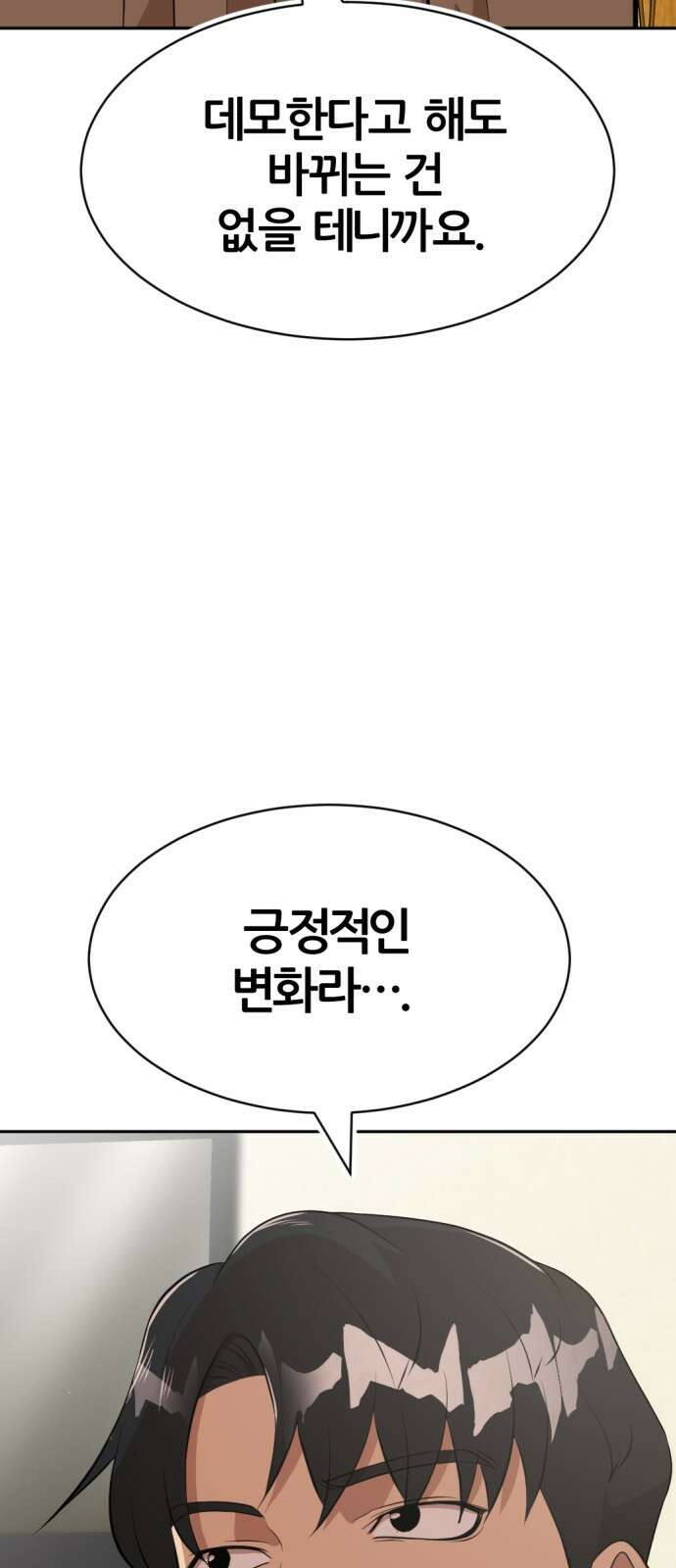 사내고충처리반 23화 57