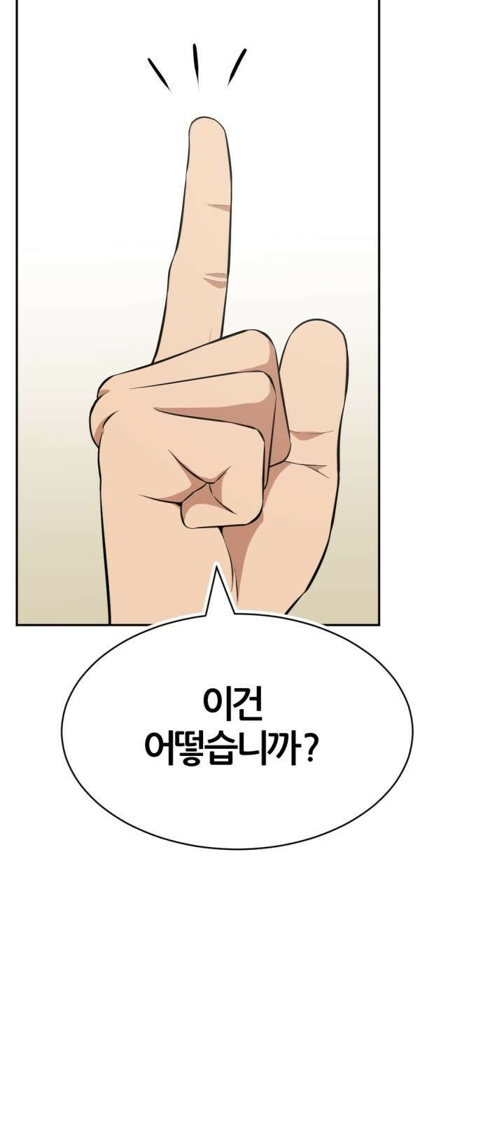 사내고충처리반 23화 59