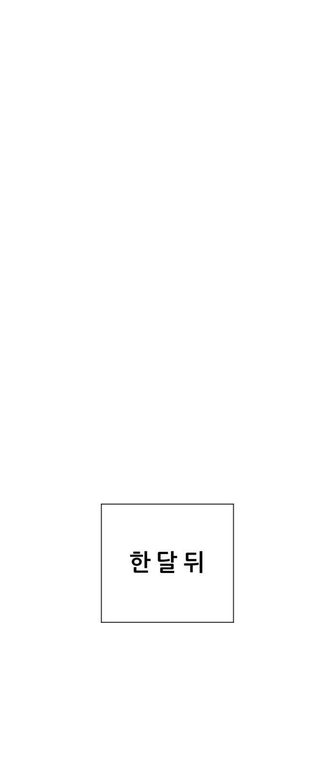 사내고충처리반 23화 68
