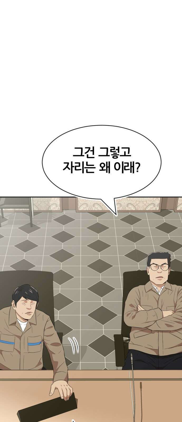 사내고충처리반 23화 71