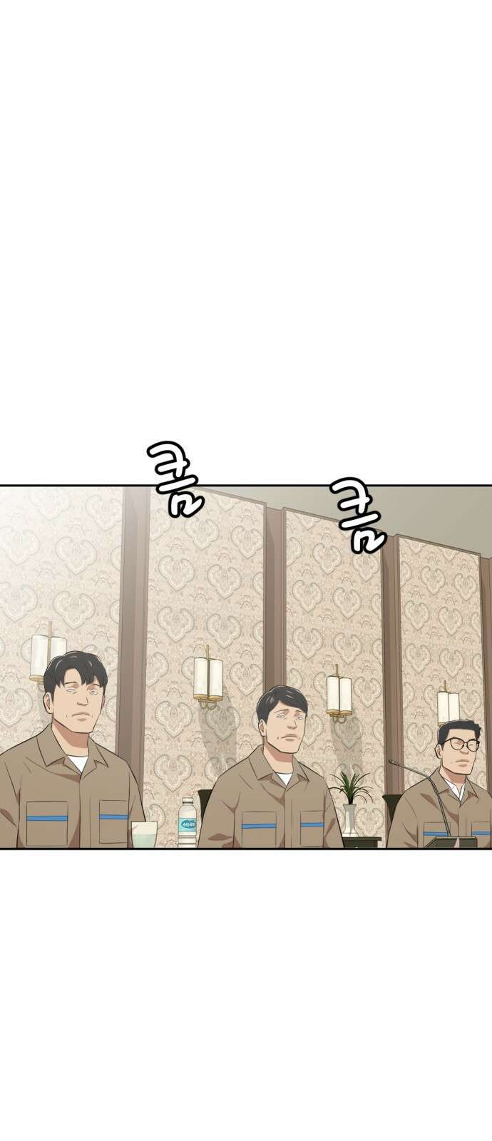 사내고충처리반 23화 75