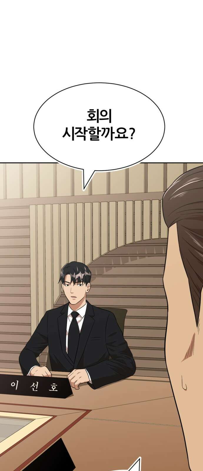 사내고충처리반 23화 84