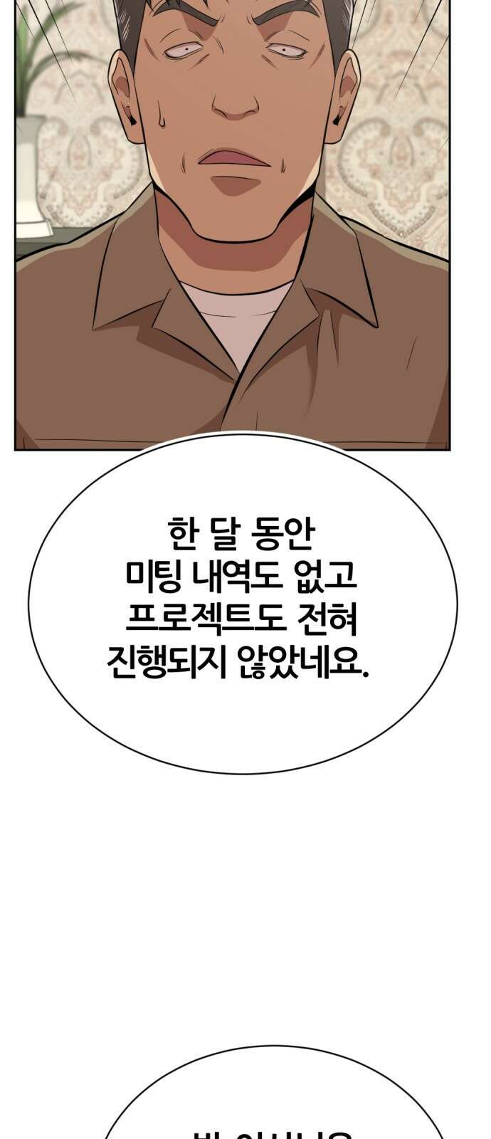 사내고충처리반 23화 104
