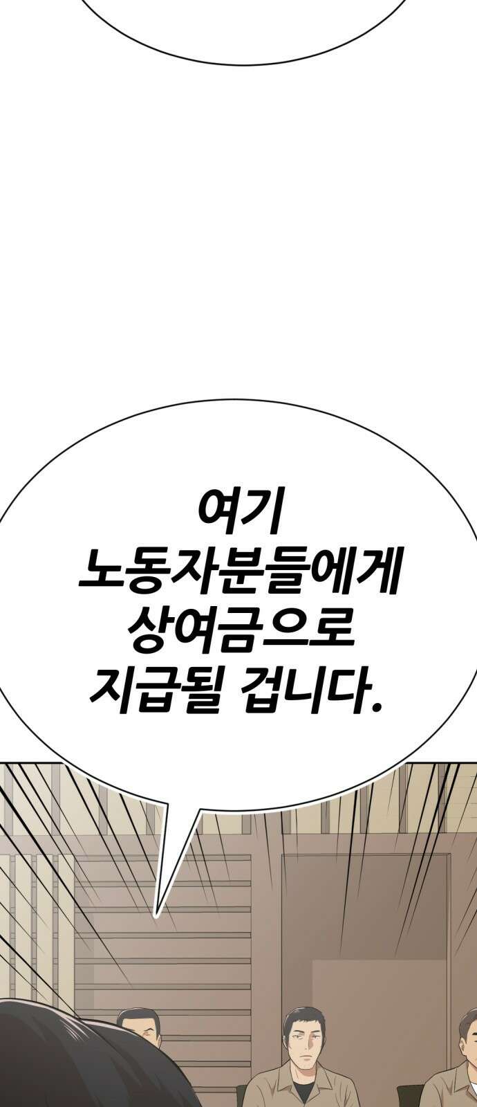 사내고충처리반 23화 113