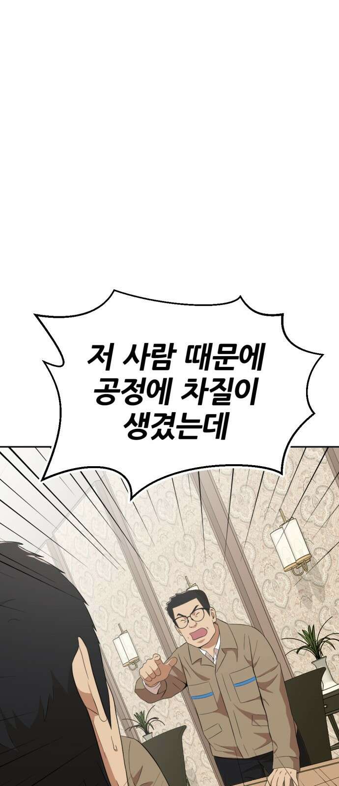 사내고충처리반 23화 115