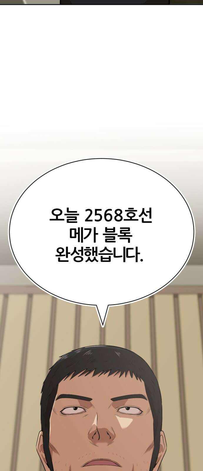 사내고충처리반 23화 121