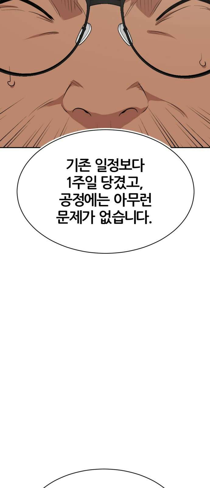 사내고충처리반 23화 123