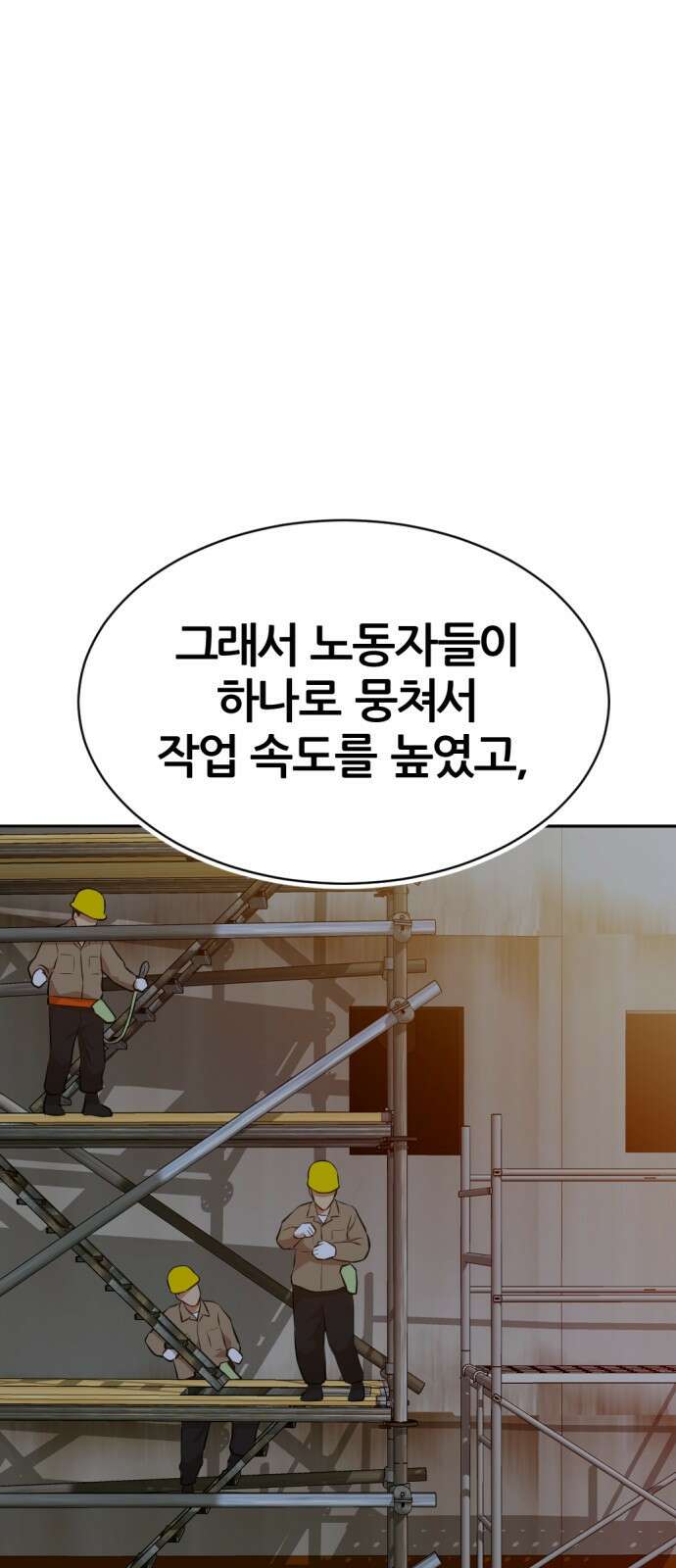 사내고충처리반 23화 125