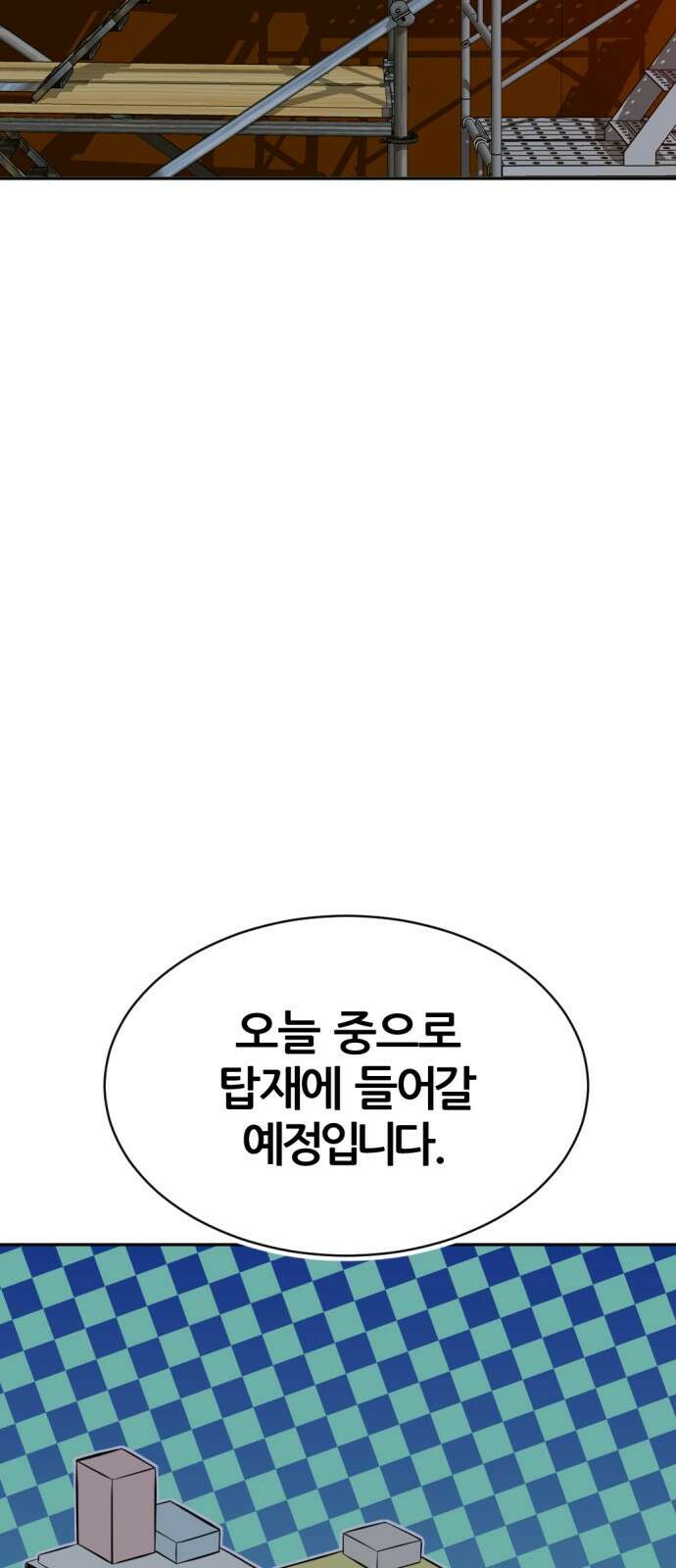 사내고충처리반 23화 126