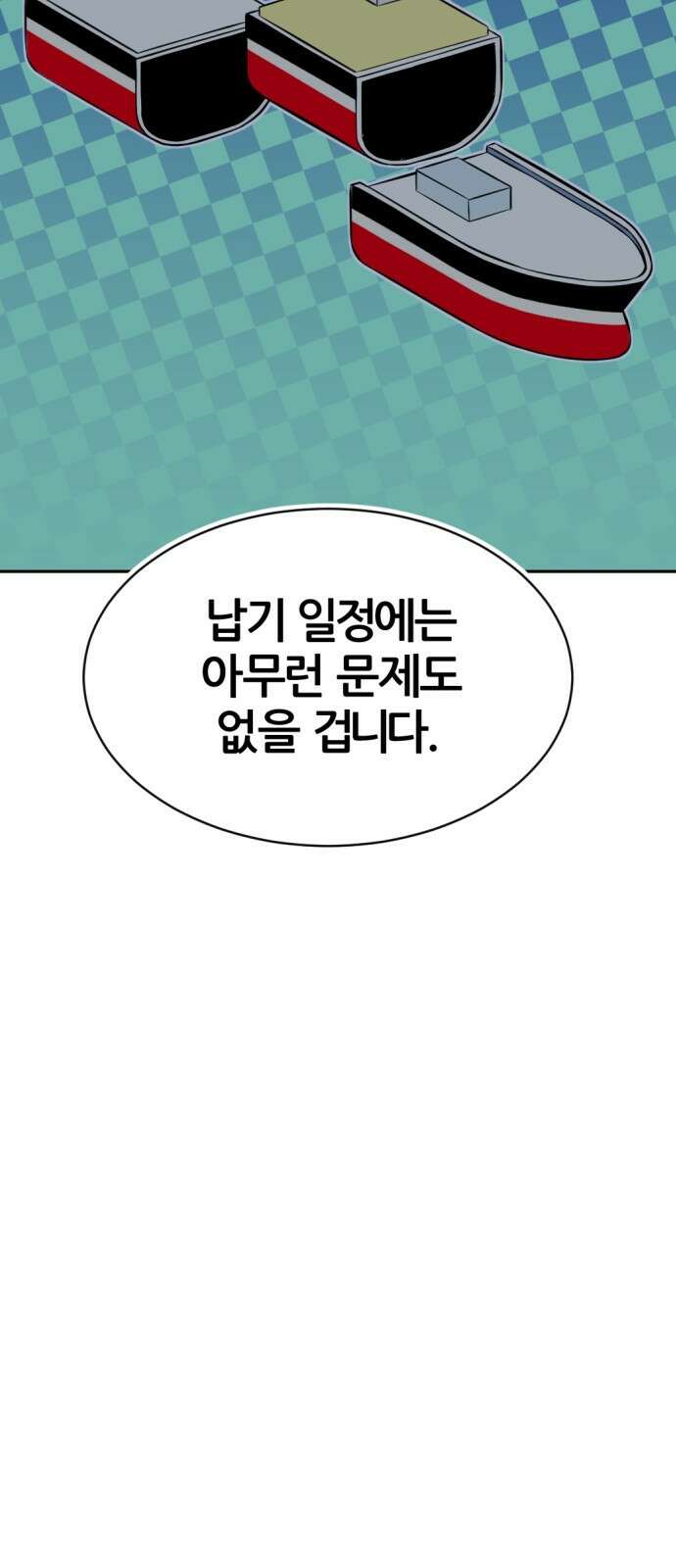 사내고충처리반 23화 127