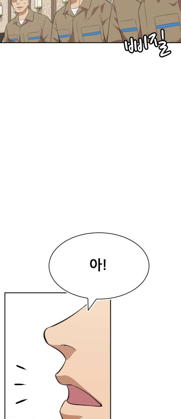 사내고충처리반 23화 132