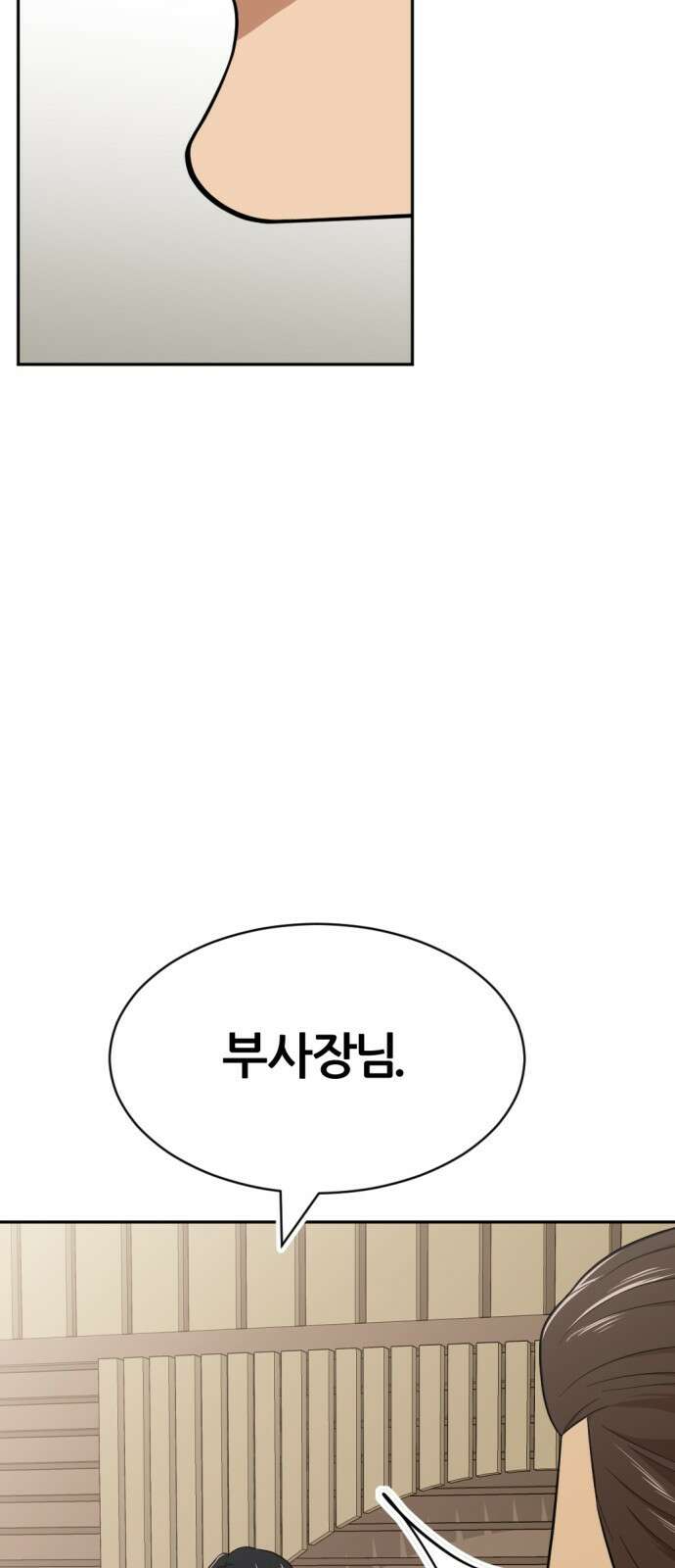 사내고충처리반 23화 133