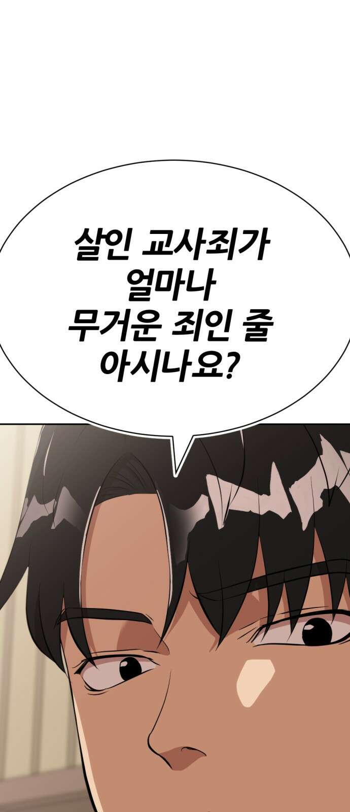 사내고충처리반 23화 136