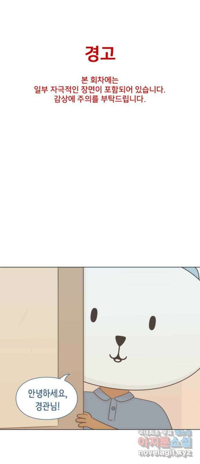 에브리띵 이즈 파인 16화 동물농장 1