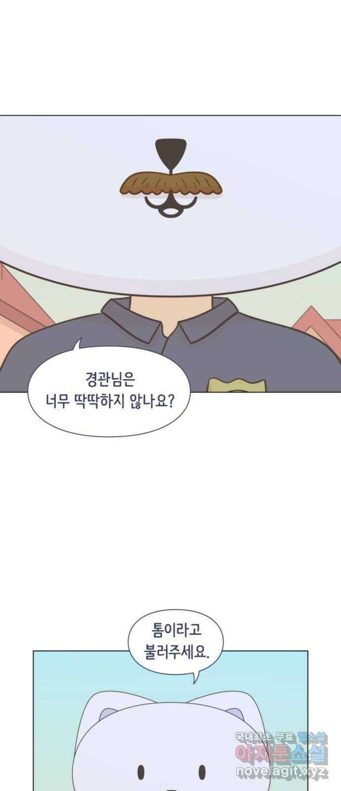 에브리띵 이즈 파인 16화 동물농장 2