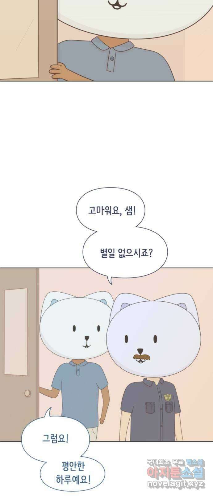 에브리띵 이즈 파인 16화 동물농장 4