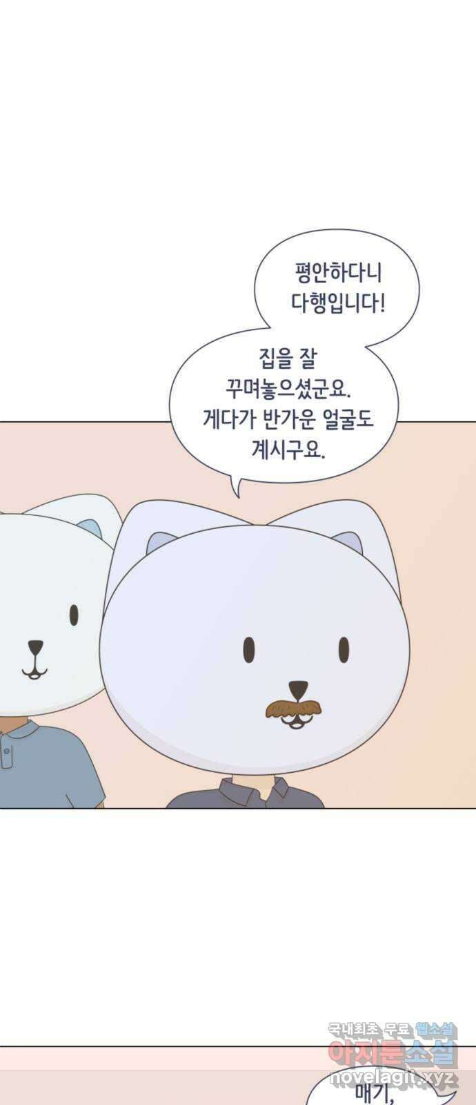 에브리띵 이즈 파인 16화 동물농장 5