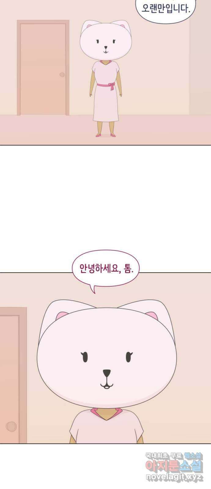 에브리띵 이즈 파인 16화 동물농장 6