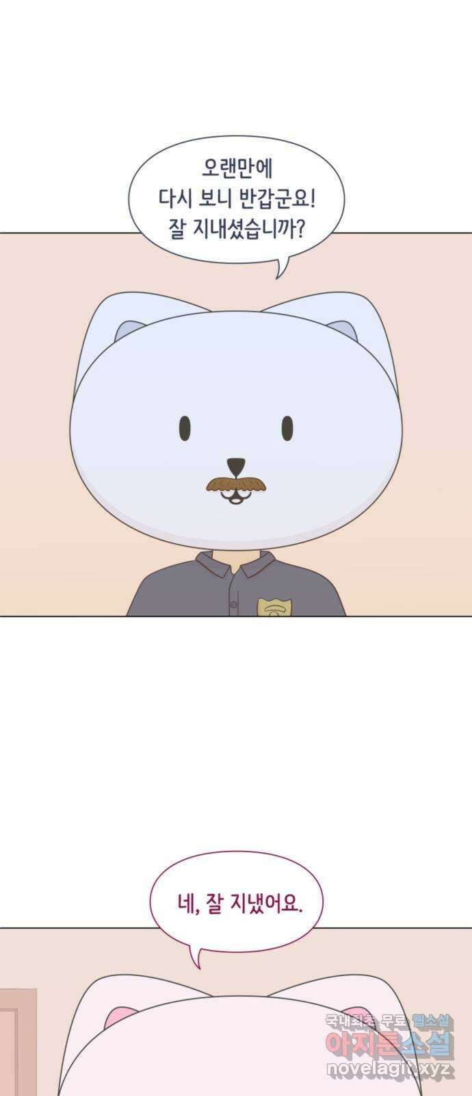 에브리띵 이즈 파인 16화 동물농장 7