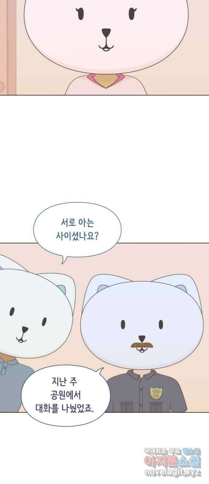 에브리띵 이즈 파인 16화 동물농장 8