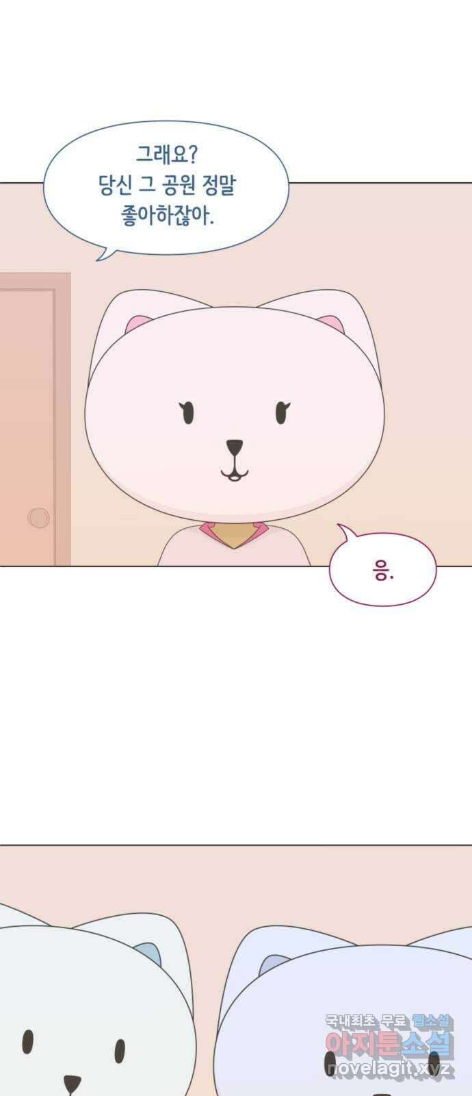 에브리띵 이즈 파인 16화 동물농장 9