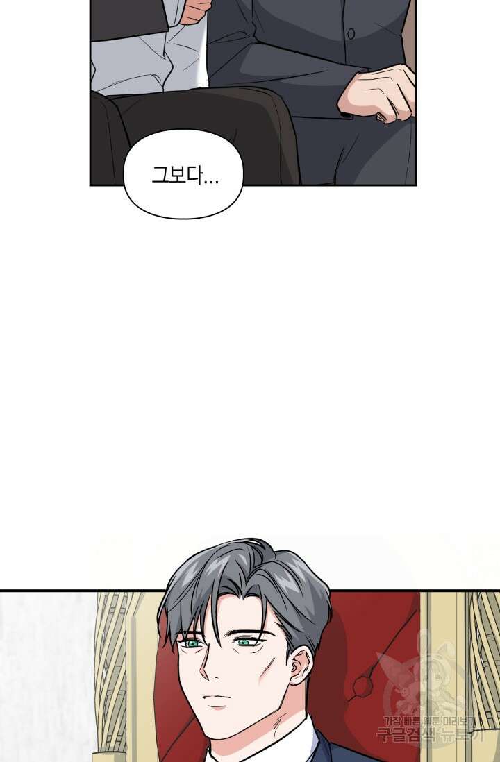 BAITS(베이츠) 78화 5