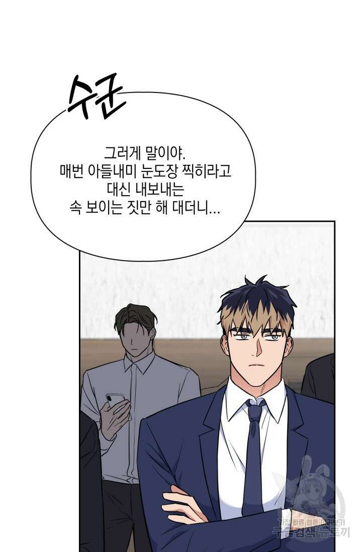 BAITS(베이츠) 78화 7