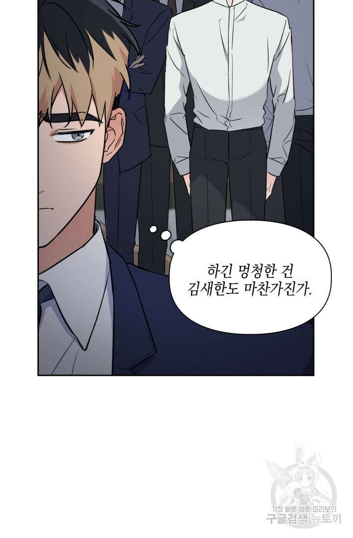 BAITS(베이츠) 78화 10