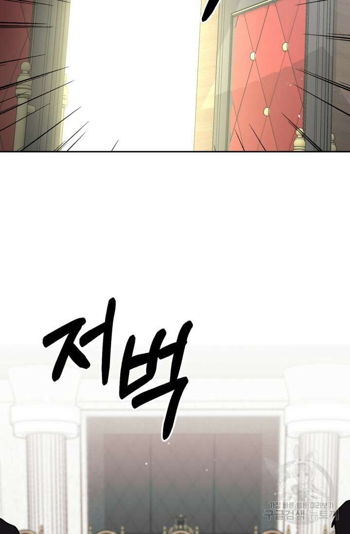 BAITS(베이츠) 78화 14