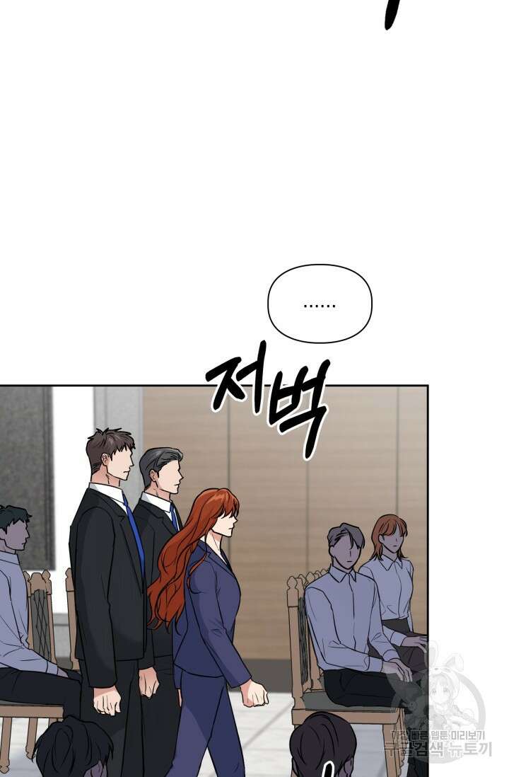 BAITS(베이츠) 78화 16