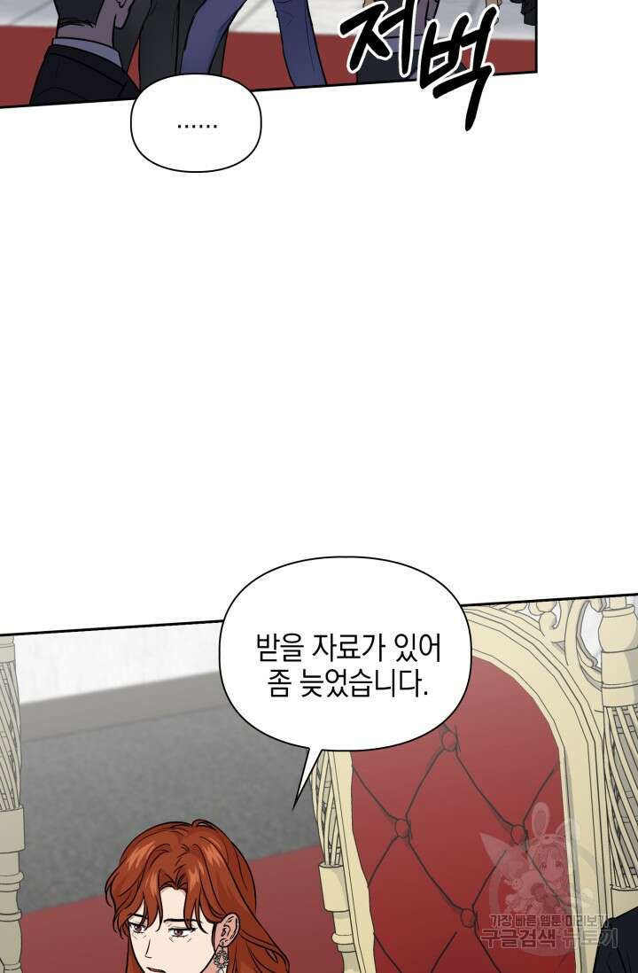 BAITS(베이츠) 78화 17