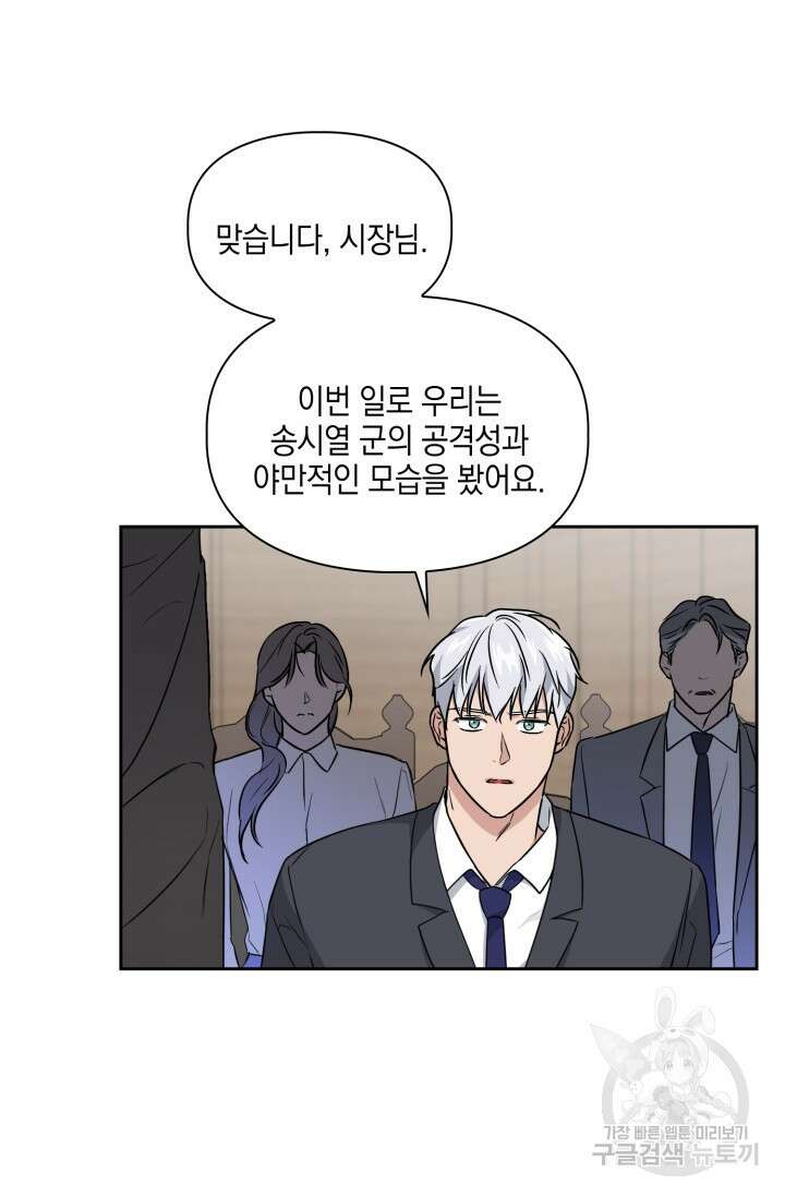 BAITS(베이츠) 78화 26