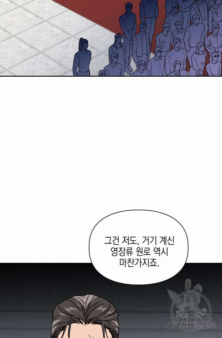 BAITS(베이츠) 78화 36