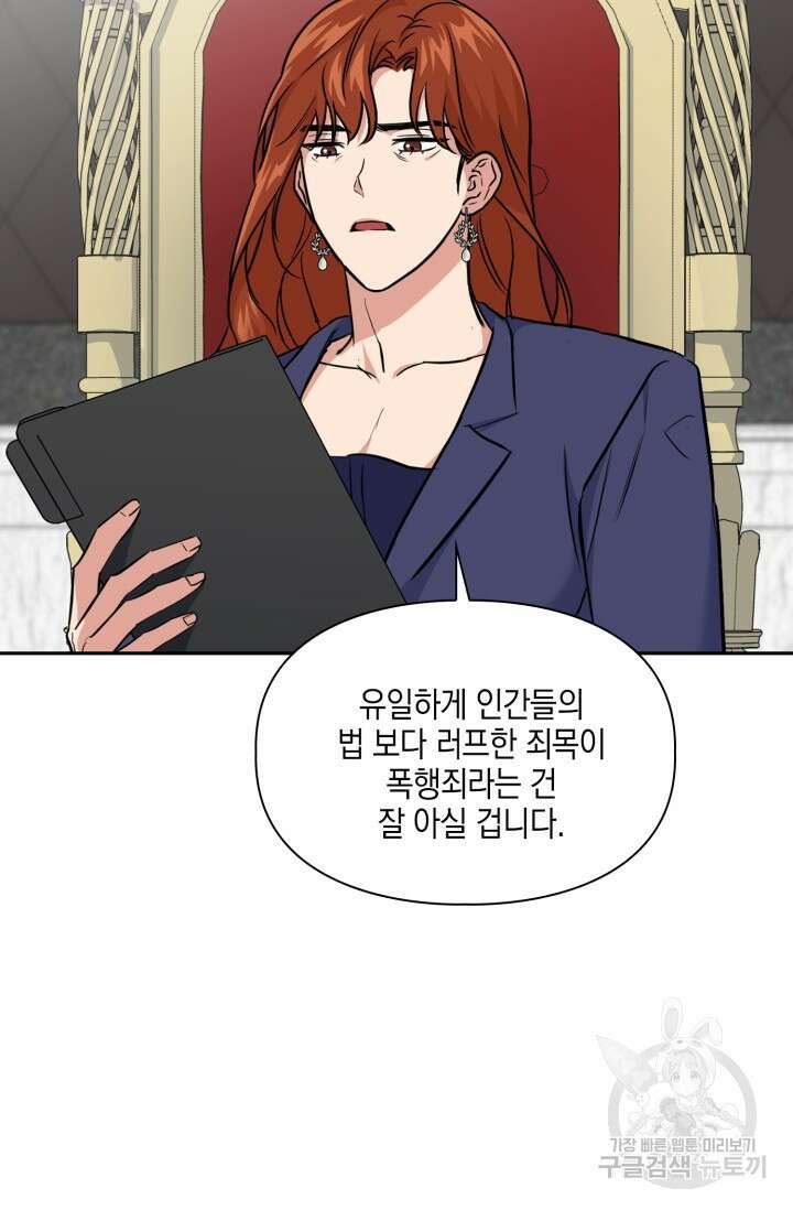 BAITS(베이츠) 78화 47