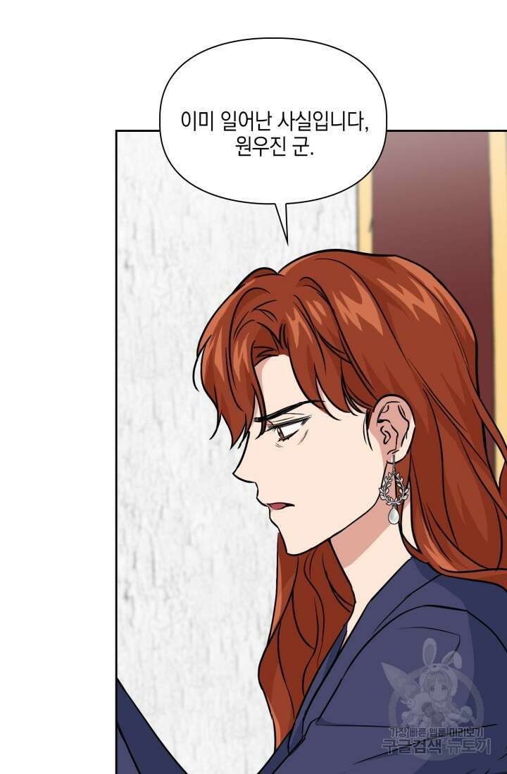 BAITS(베이츠) 78화 61