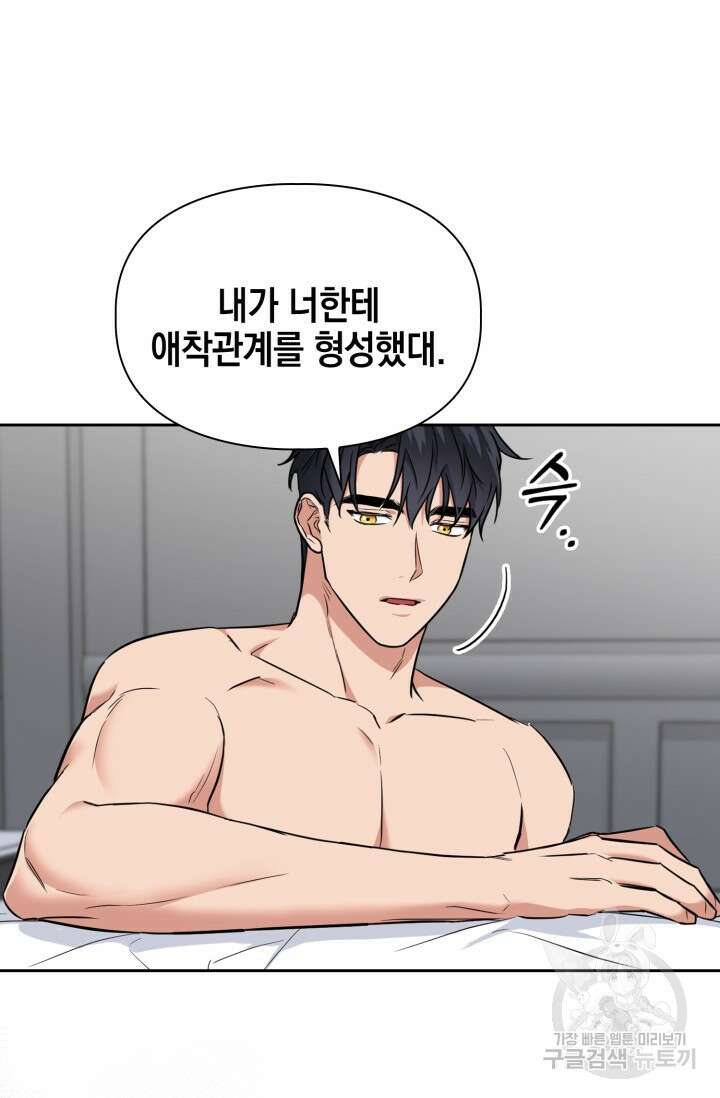 BAITS(베이츠) 78화 94