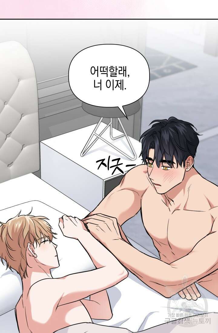 BAITS(베이츠) 78화 98